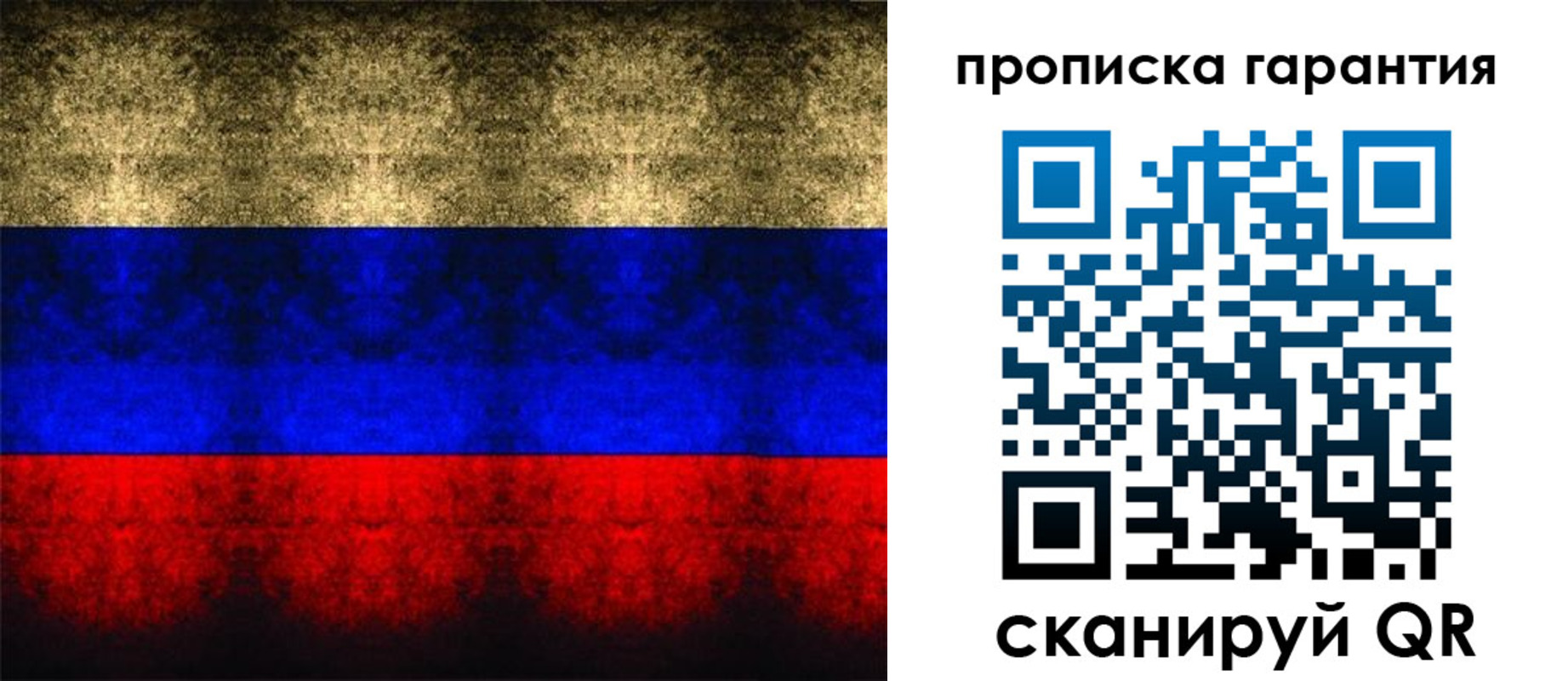 прописка законно в Верхней Салде