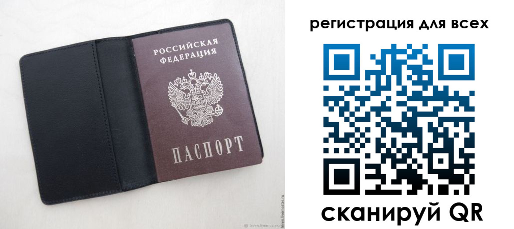 прописка штамп в Верхней Салде