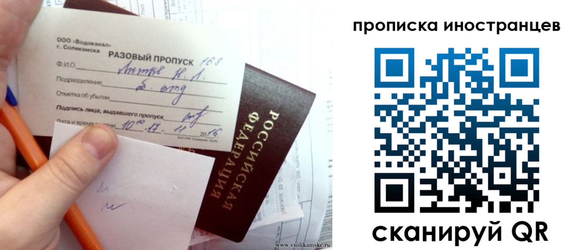 прописка иностранных граждан в Верхней Салде