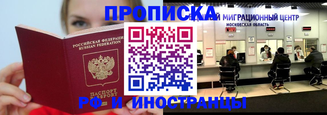 прописка иностранных граждан в Верхней Салде