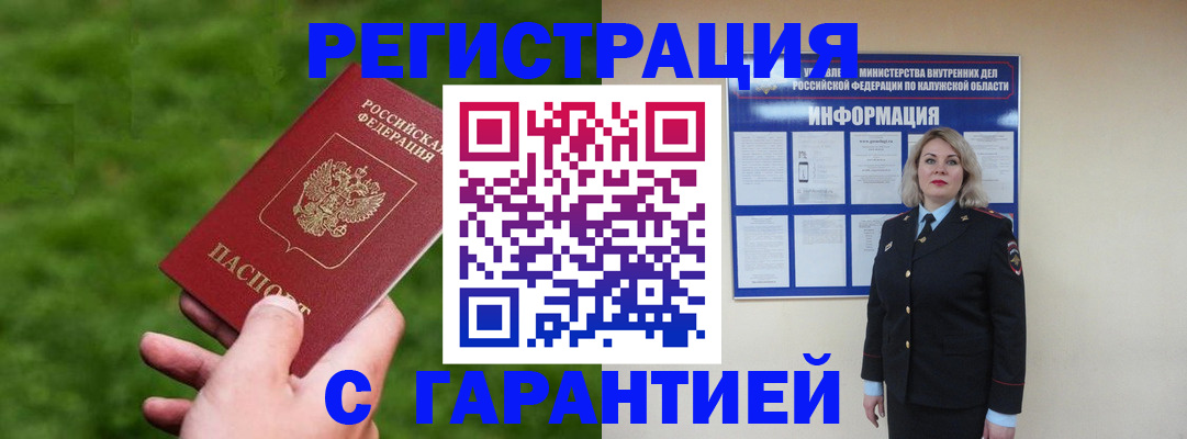 прописка в Верхней Салде