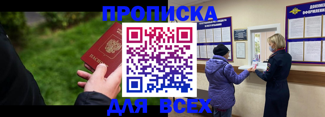 временная регистрация гарантия в Верхней Салде