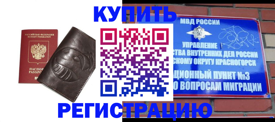 прописка в квартире в Верхней Салде