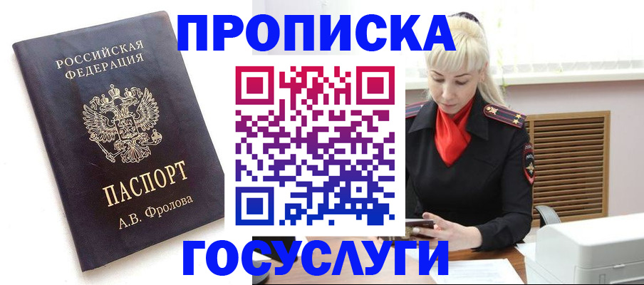 прописка для работы в Верхней Салде