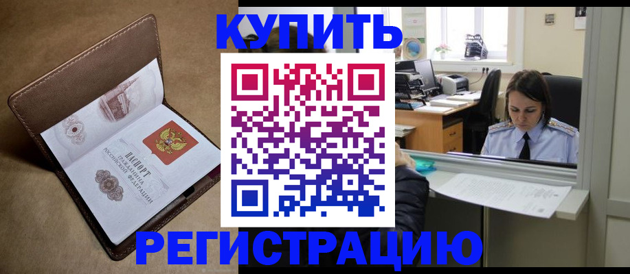 прописка штамп в Верхней Салде