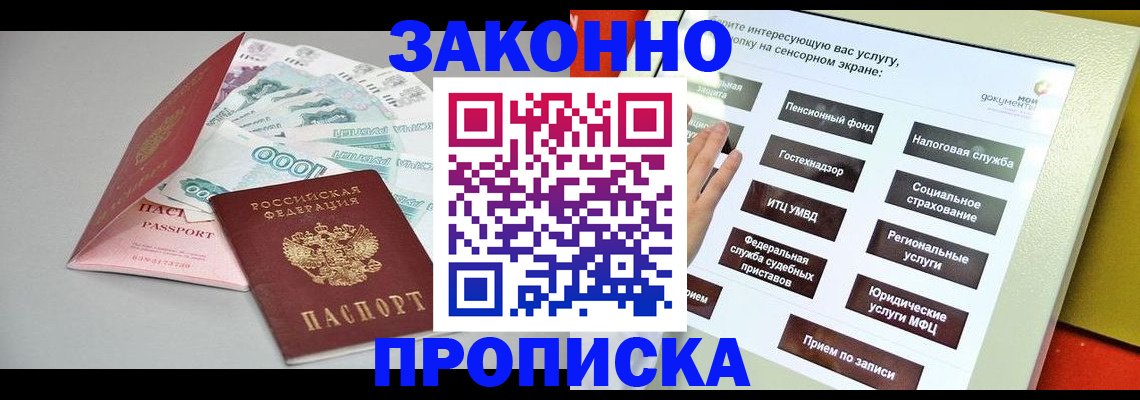 временная регистрация для школы в Верхней Салде
